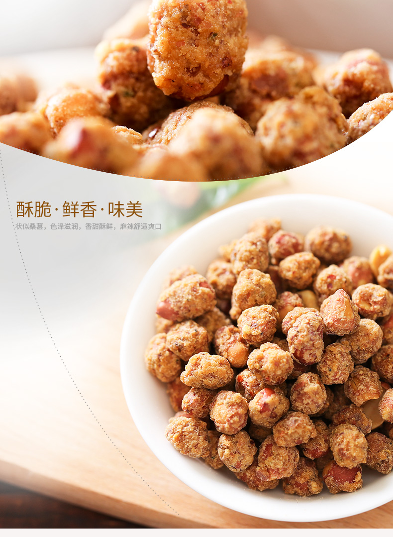 芝麻官怪味花生重庆特产休闲食多味花生食大礼