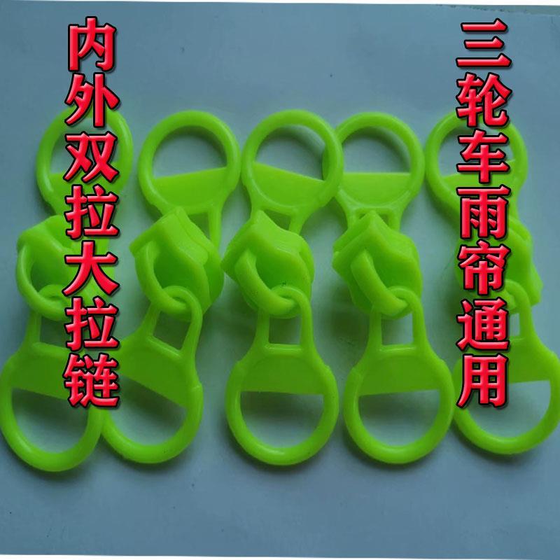 电动三轮车遮雨棚专用配件小巴士电瓶车遮阳蓬雨帘通用双面大拉7个