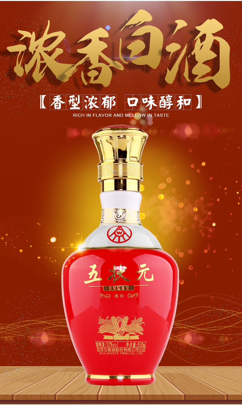 五粮液五状元柔和52度浓香型白酒500ml6整箱装