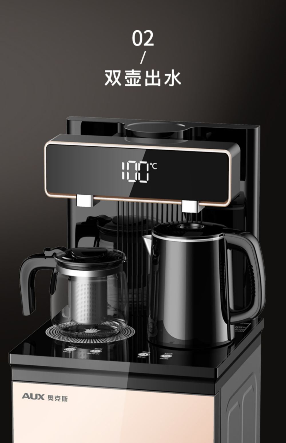 奥克斯(aux)饮水机ycb-a 奥克斯茶吧机家用专用小型茶吧机饮水机带