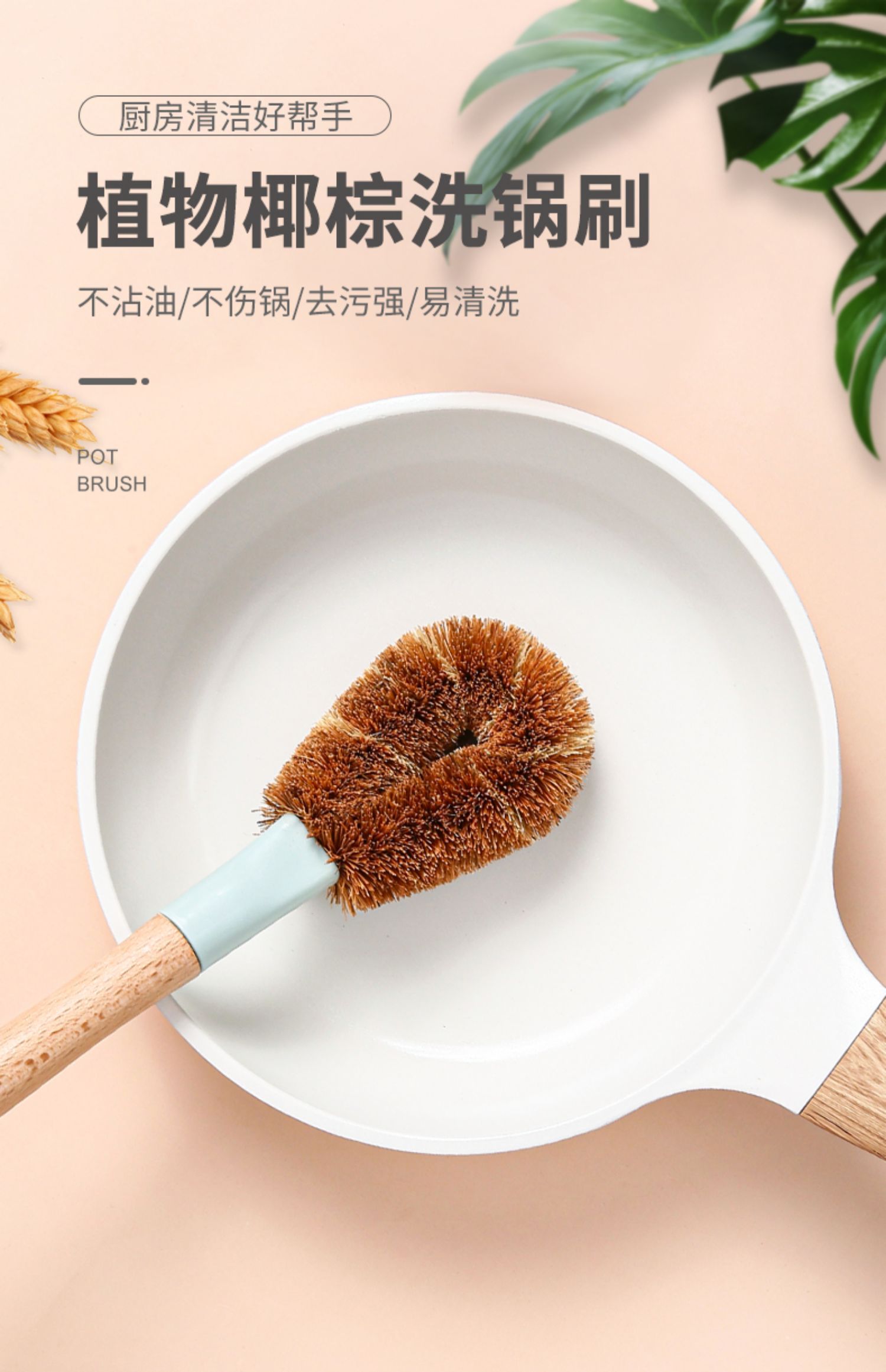 3只装 刷锅器洗锅刷子椰棕锅刷家用厨房煤气灶凹槽清洁刷子长柄