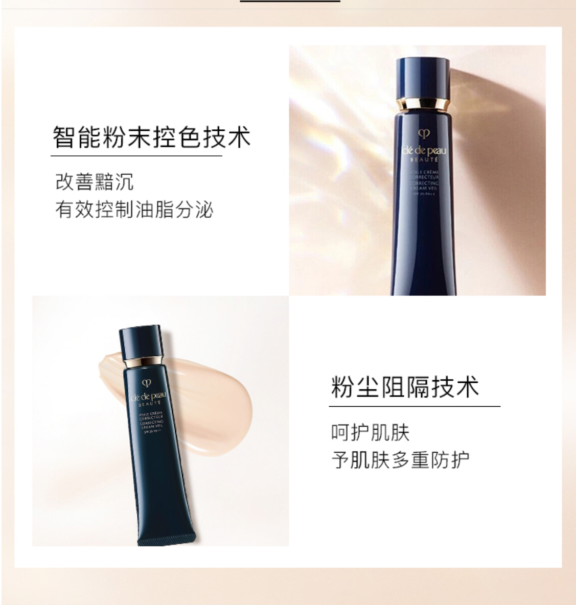 cpb肌肤之钥cpb长管隔离光凝润采妆前霜37ml遮瑕妆前乳