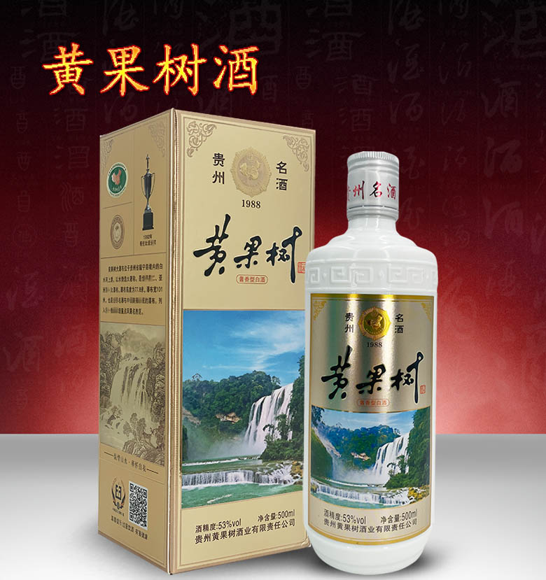 黄果树酒金果图片