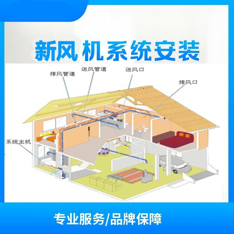 北京市日立新风机350以内PE安装服务(忠信易德)