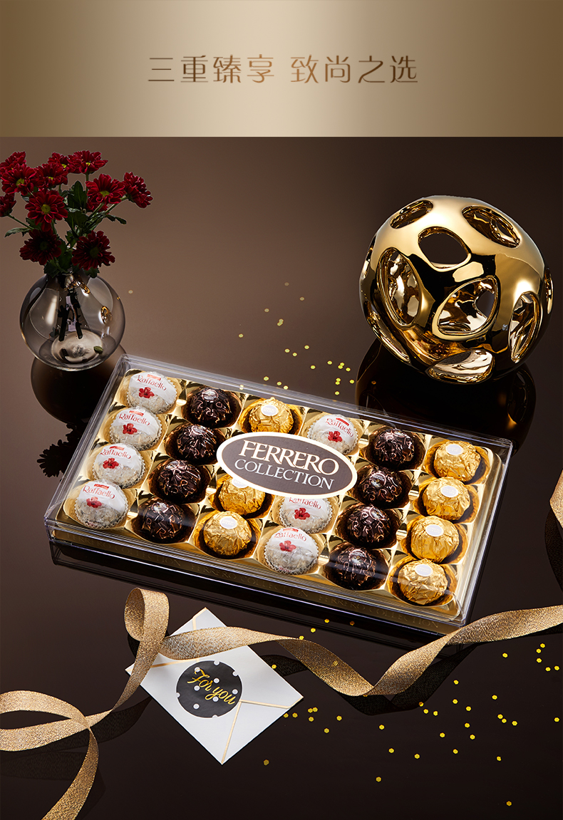 费列罗臻品巧克力礼盒2592g盒三色球24粒