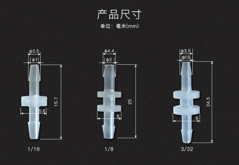 塑料软管直通接头硅胶管宝塔变径转接头管对接水管透明pp防水接头 1/8