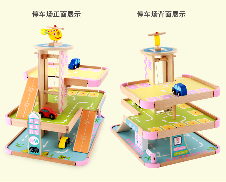 舒弗(lachouffe)兒童過家家玩具仿真大型立體三層木製停車場玩具套裝