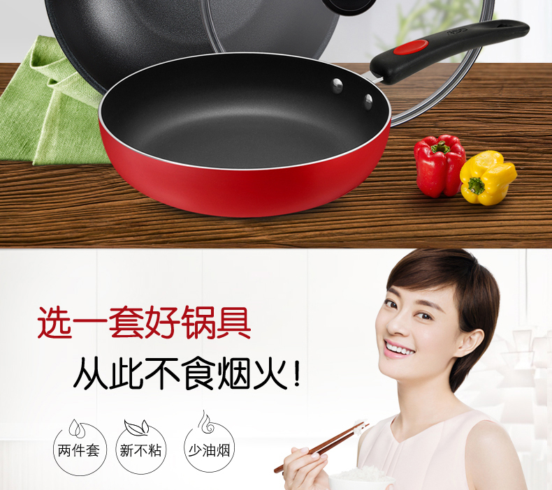 【苏宁专供】爱仕达（ASD）锅具套装 不粘锅2件套组合通磁不沾炒锅平底煎锅JXE02CJ