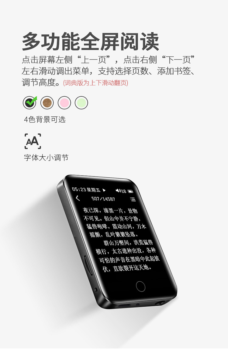 纽曼a29蓝牙词典版 mp3蓝牙音频播放器学生专用随身听全面屏小型便携