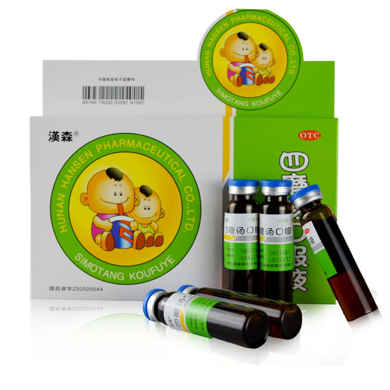 汉森小儿胃肠道 汉森四磨汤口服液6支婴幼儿乳食内滞症腹胀积食消食化