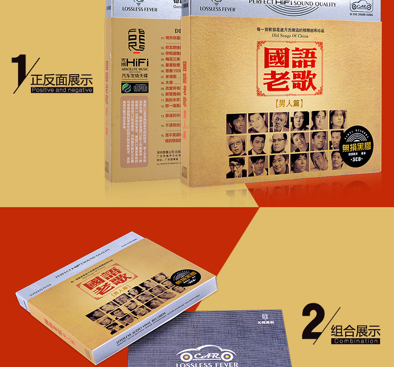 国语老歌男人篇张学友赵传张雨生汽车载cd音乐经典老歌cd