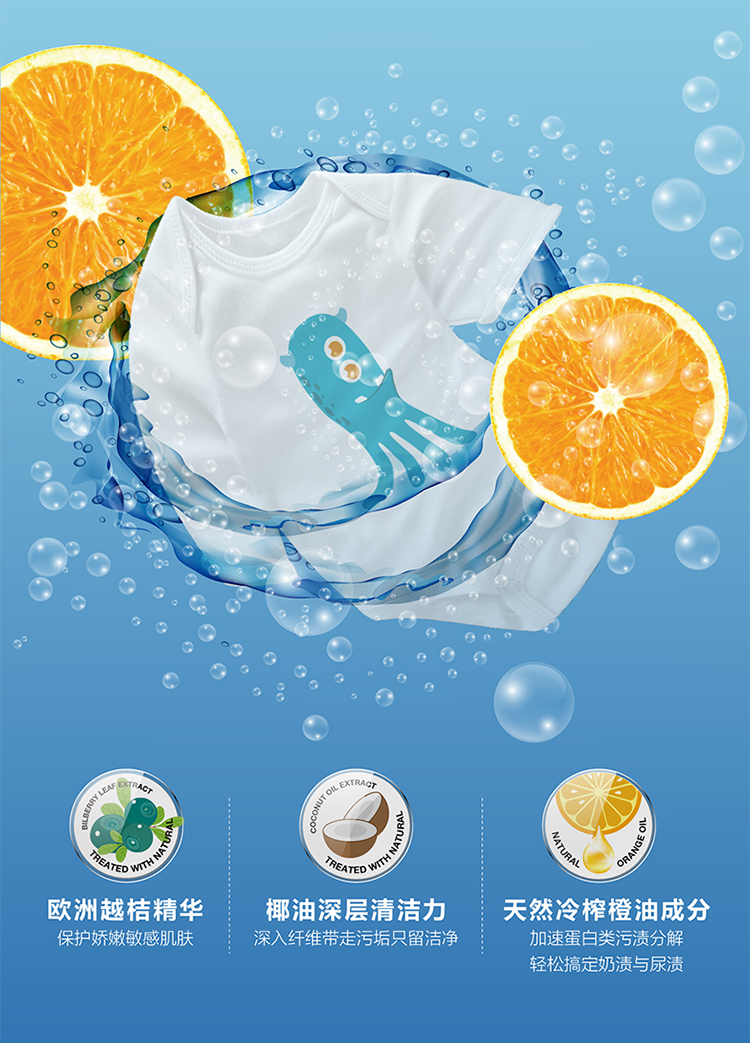 英国小树苗littletree儿童婴儿天然橙油洗衣液袋装500ml