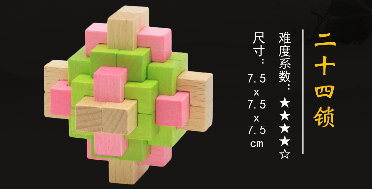迪仕盾(dishidun)益智玩具 孔明锁鲁班锁九连环烧脑儿童益智玩具成人
