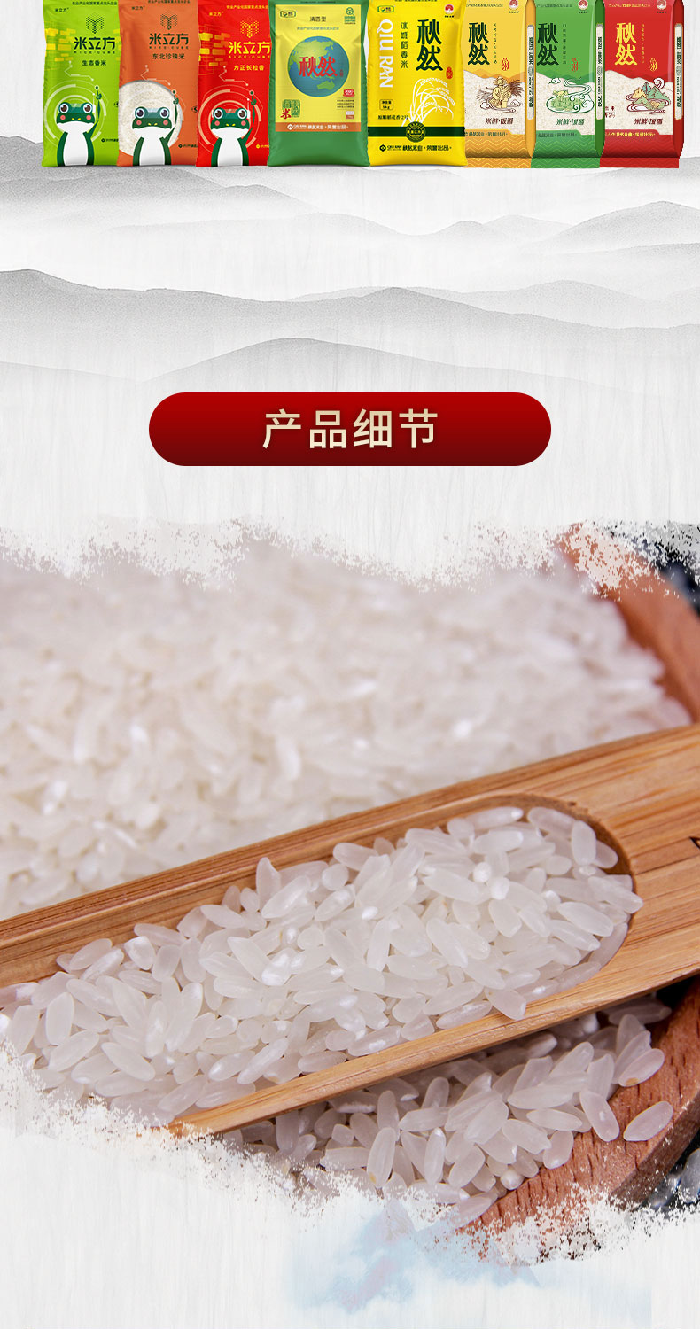 米立方大米 米立方富硒香米5kg黑龙江大米现磨现发【价格 图片 品牌