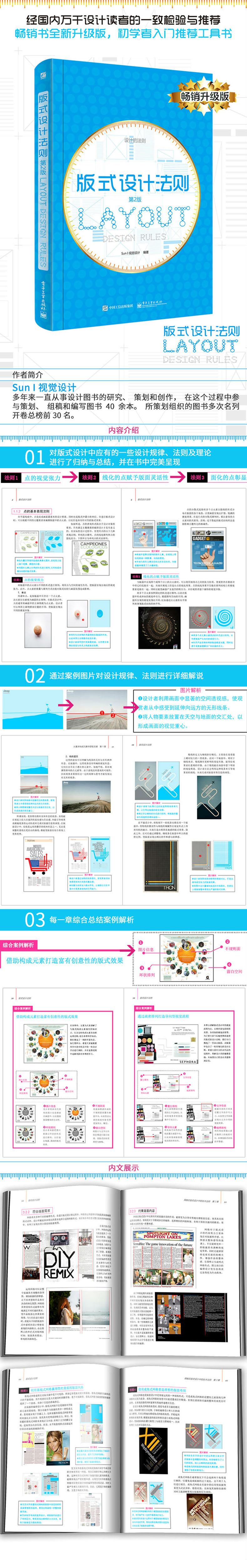 版式设计法则技巧编排设计原理套装艺术广告设计基础教材参考教程创意