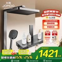 九牧(JOMOO)淋浴花洒套装贴墙钢琴按键大置物浴室斜喷喷头淋浴器丝雨星幕36661