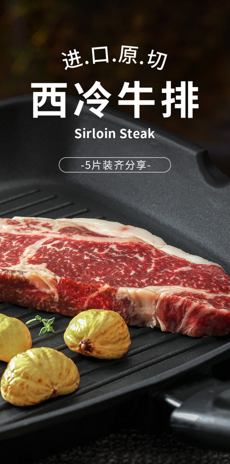 大庄园原切西冷牛排10片套装750g2袋送撒料原味牛排非调理牛扒牛肉