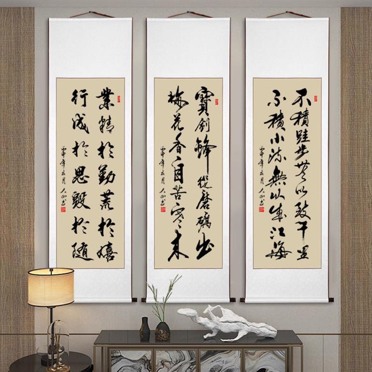 莱杉装饰摆件 条幅竖幅手写真迹书法作品挂画客厅书房办公室卷轴字画