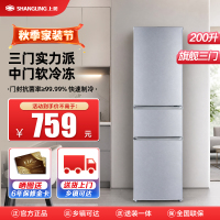 上菱200升三门冰箱 节能低音 高效保鲜 三门三温区 冷藏冷冻多门大容量小型家用电冰箱BMM200L铂银