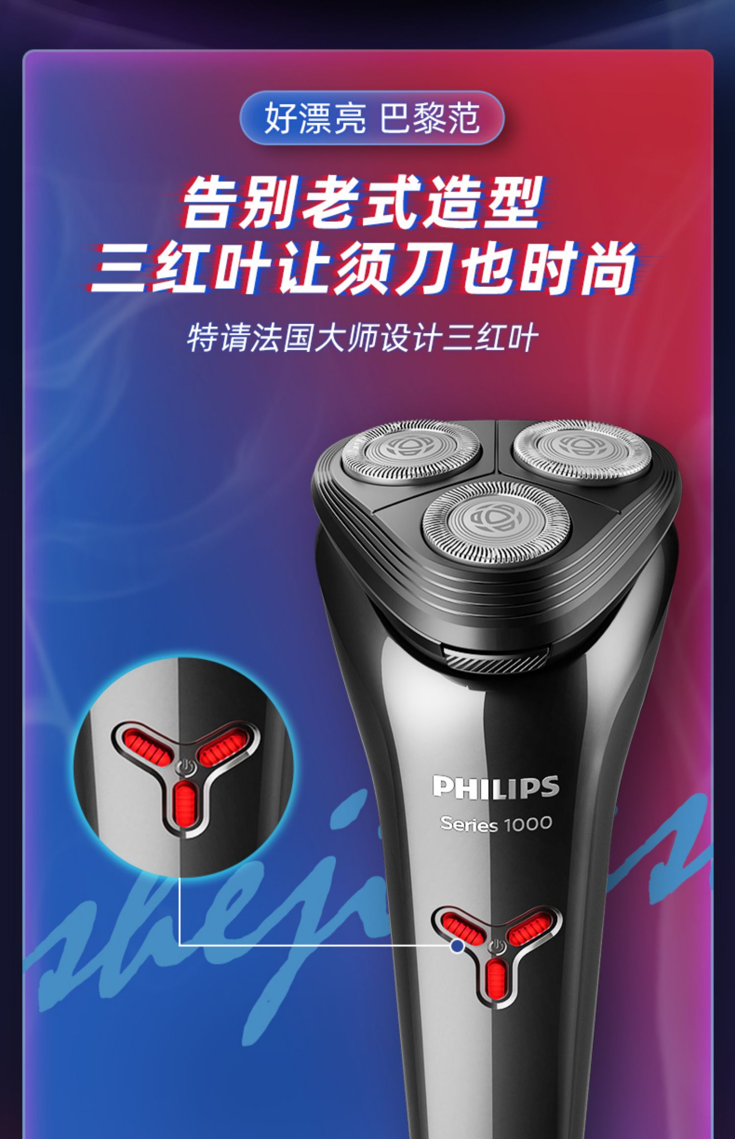飞利浦剃须刀电动男士刮胡刀充电式菲利普斯黑色