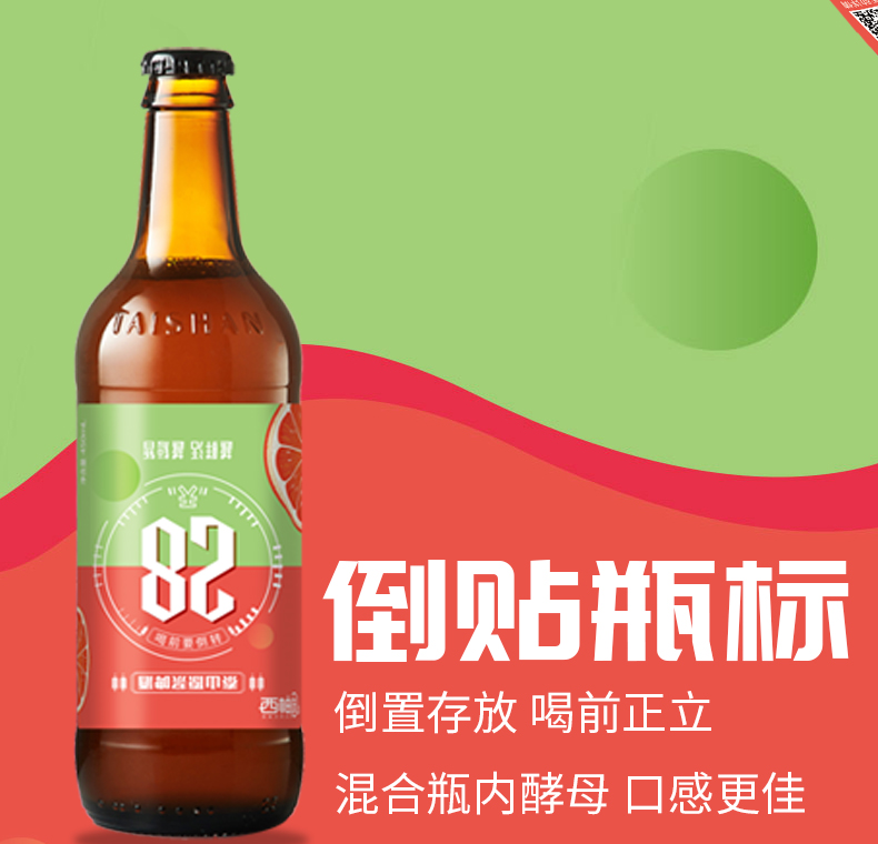 泰山原浆啤酒价格表图片