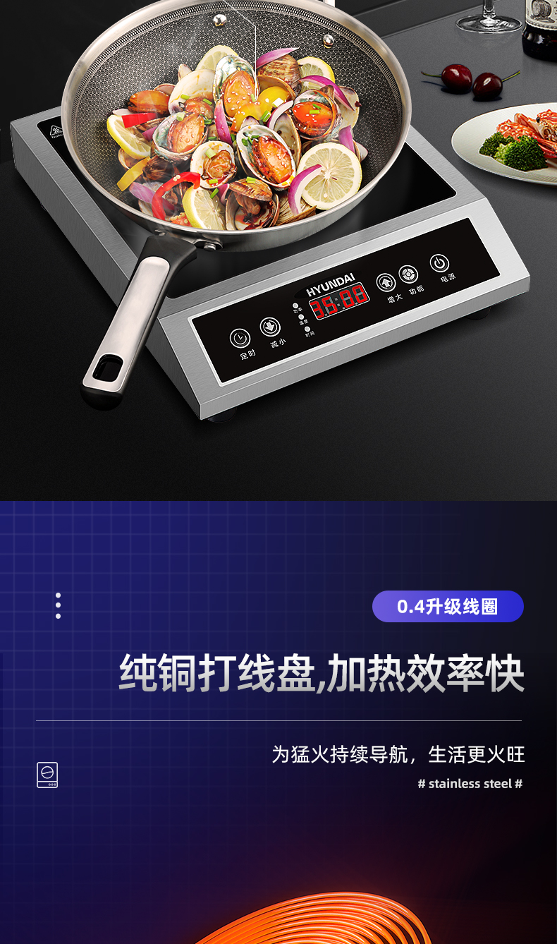 hyundai韩国现代电磁炉商用3500w大功率多功能凹面电磁灶家用电炉灶