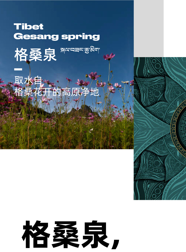 22年新日期格桑泉500ml24瓶整箱装西藏高原冰川水弱