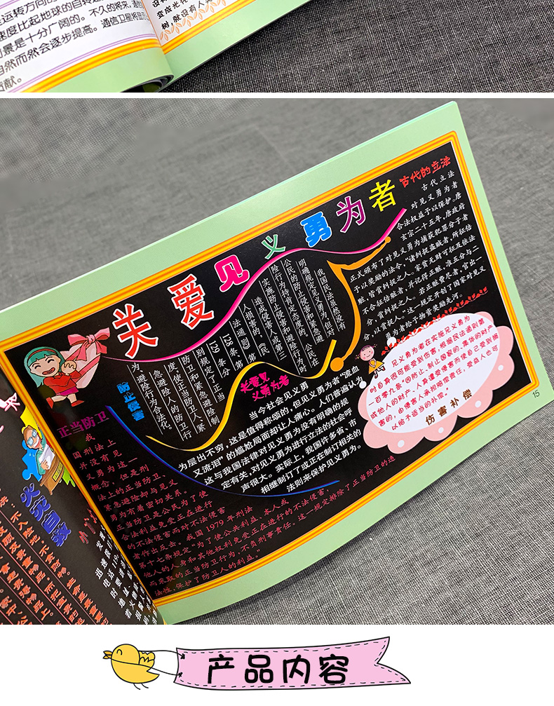 《小学生节日快速板报设计大全黑板报试用指南手抄报模板小学生1-6