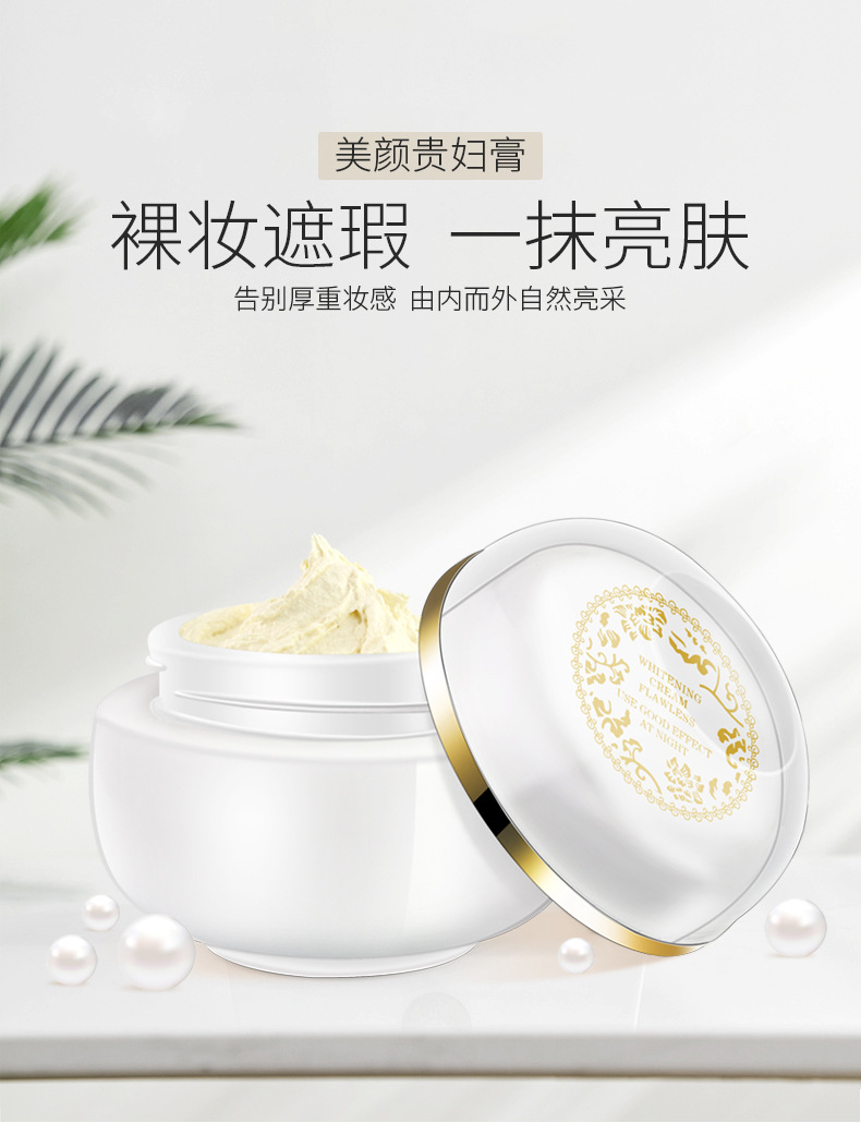 美颜贵妇膏神仙膏素颜霜面霜提亮肤色补水保湿正品