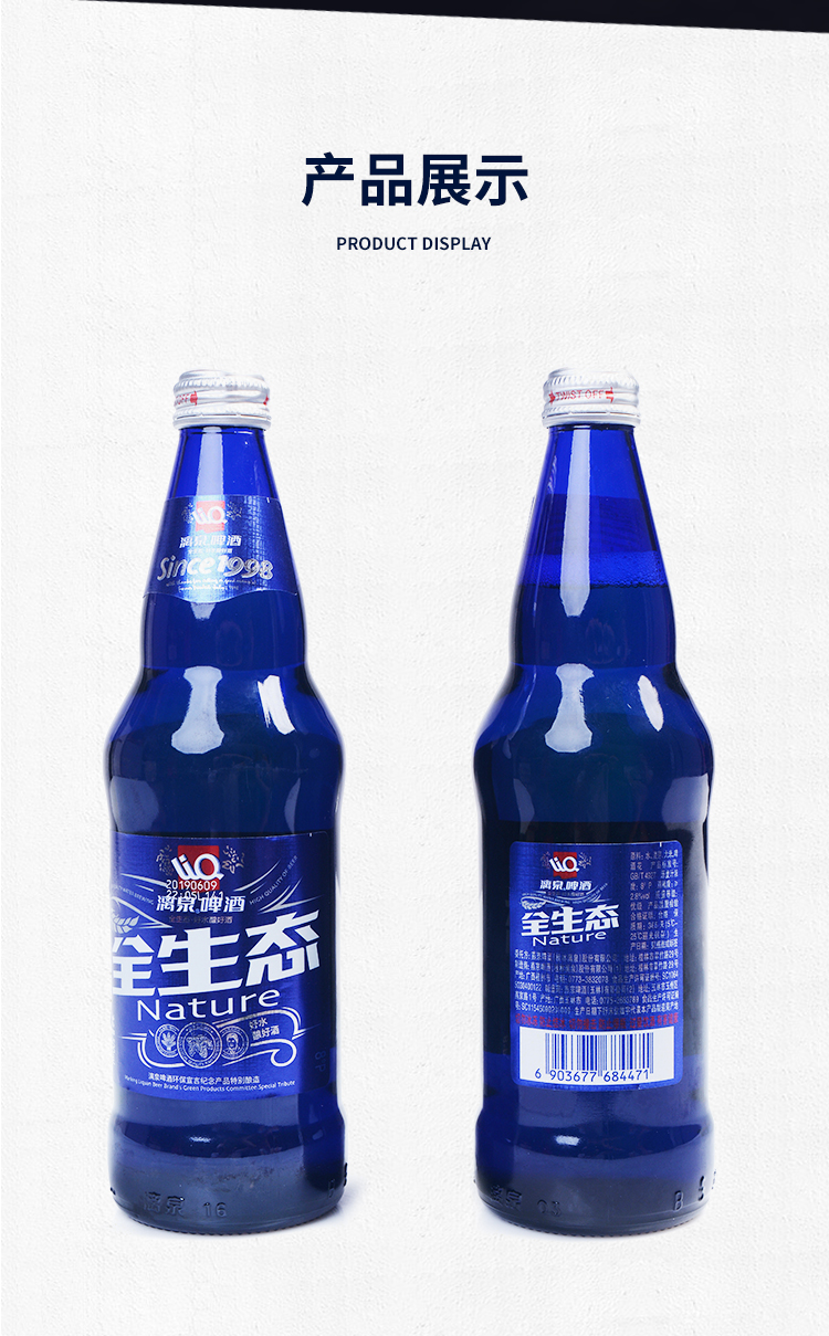 漓泉全生态啤酒1998整箱500ml12瓶装漓泉啤酒纯生啤酒蓝瓶桂林特产