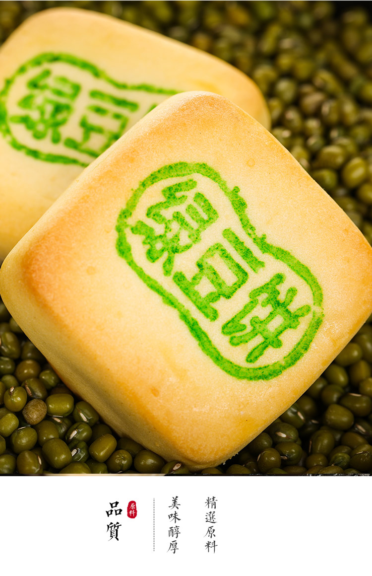 49元任选4件北京稻香村绿豆饼绿豆糕绿豆馅传统糕点点心零食休闲食品