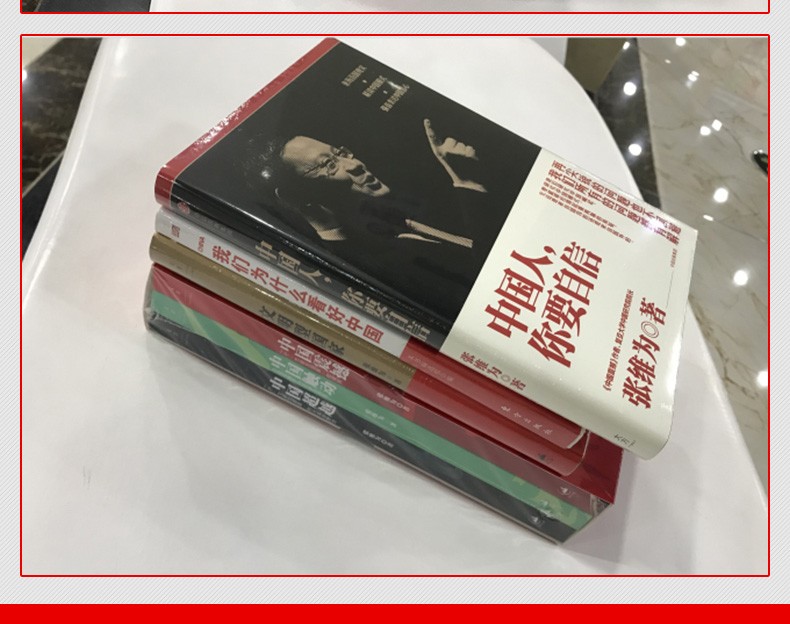 张维为著作11册新百年新12堂四史公开课新书这就是中国震撼三部曲中国