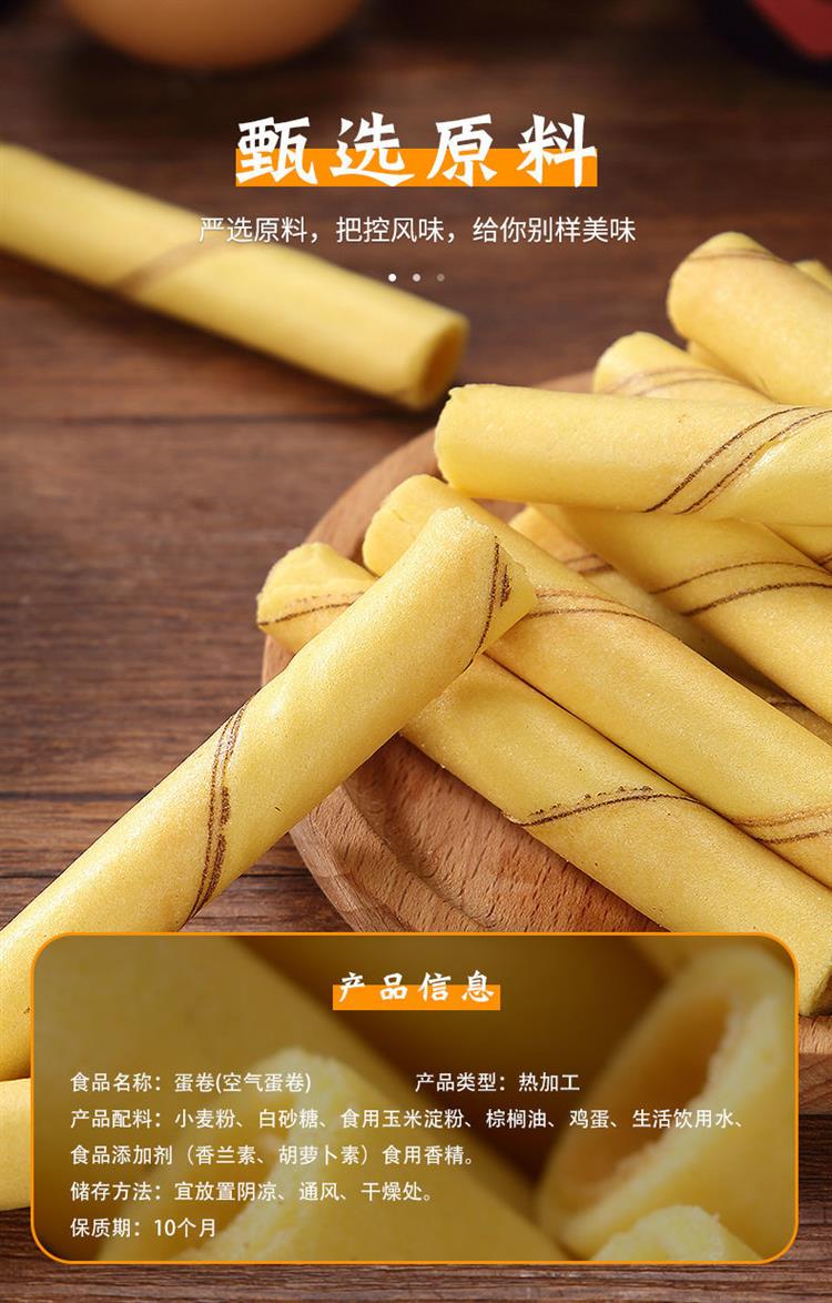 蛋卷手工鸡蛋卷好吃的儿童代早餐老式8090后童年怀旧零食整箱批发