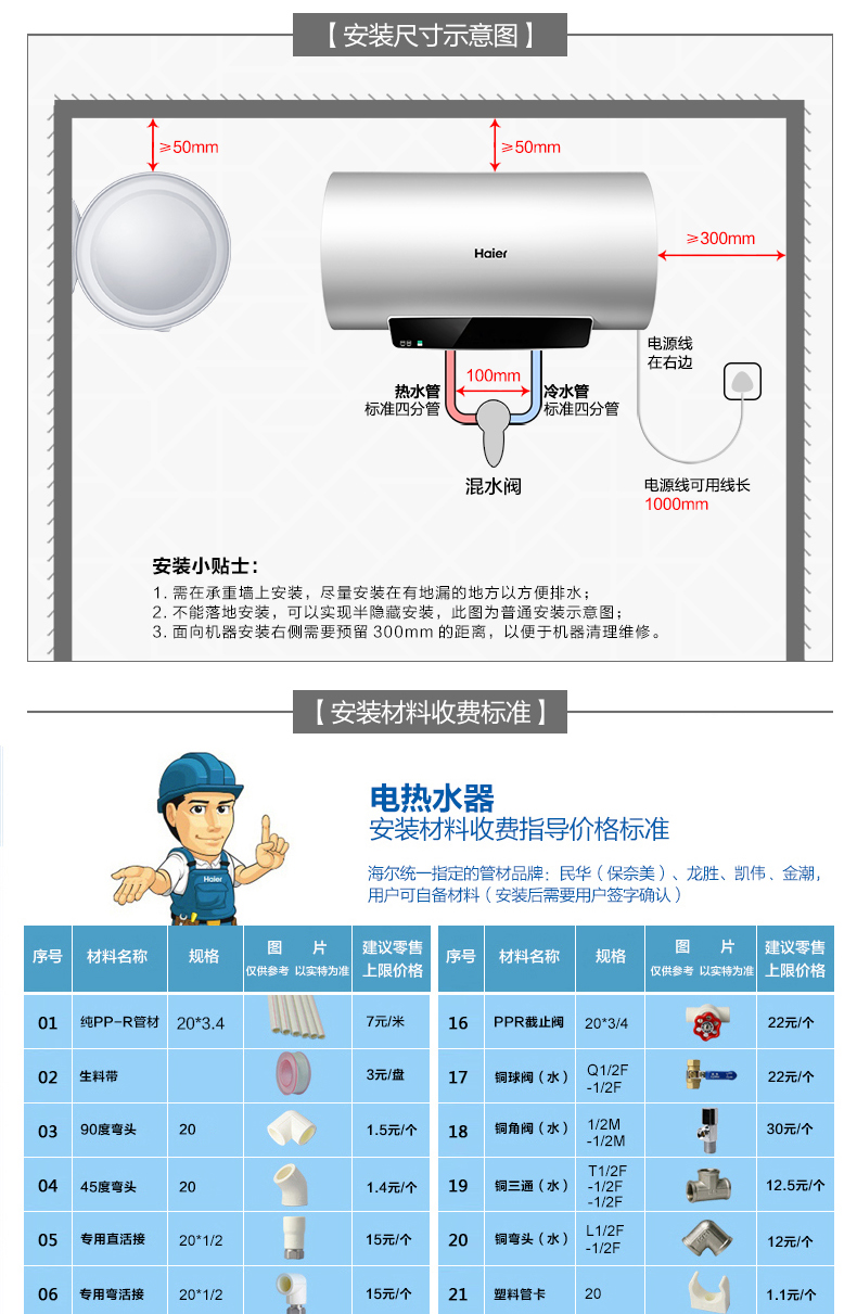 haier海尔电热水器es40hsmart5u1wifiapp智控预约夜电速热开机即洗防