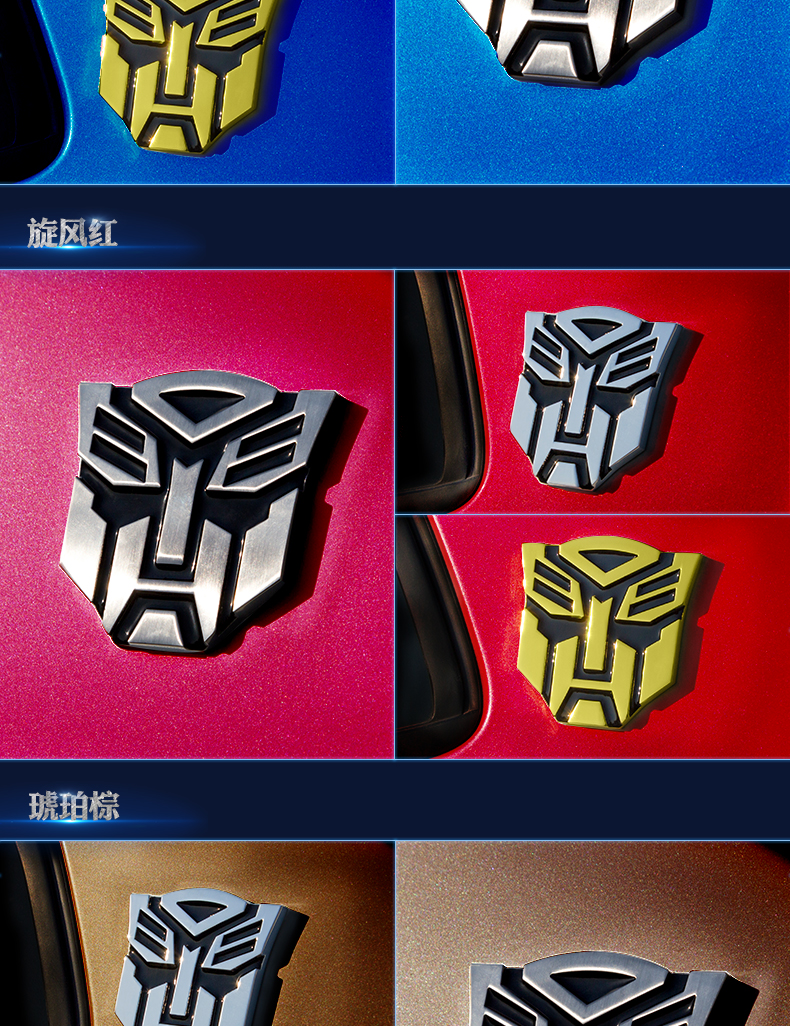 变形金刚汽车车贴个性创意车身装饰用品3d立体汽车人金属车贴