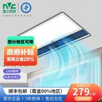 雷士照明凉霸厨房嵌入式二合一空调集成吊顶换气冷霸风扇冷风机