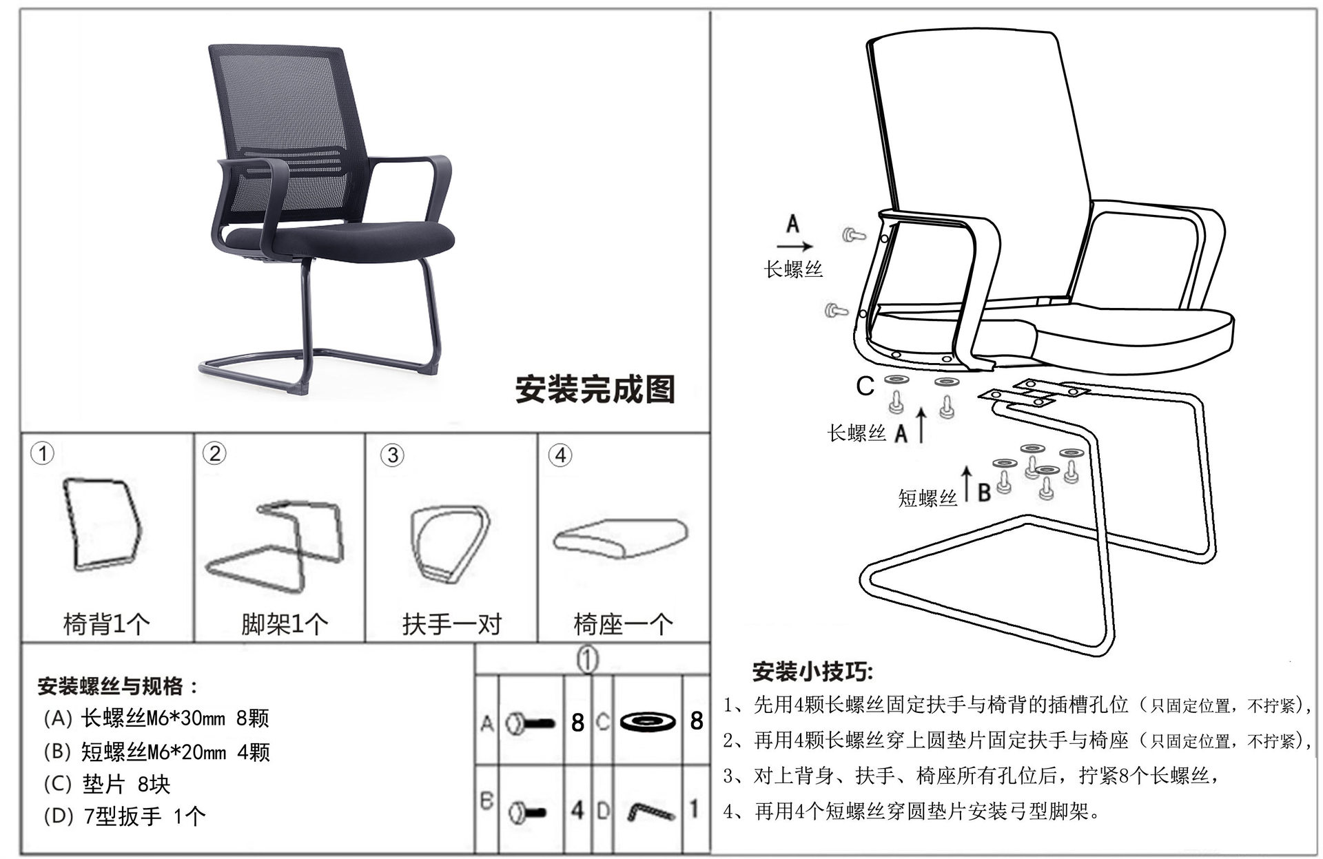 公共座椅设计说明图片