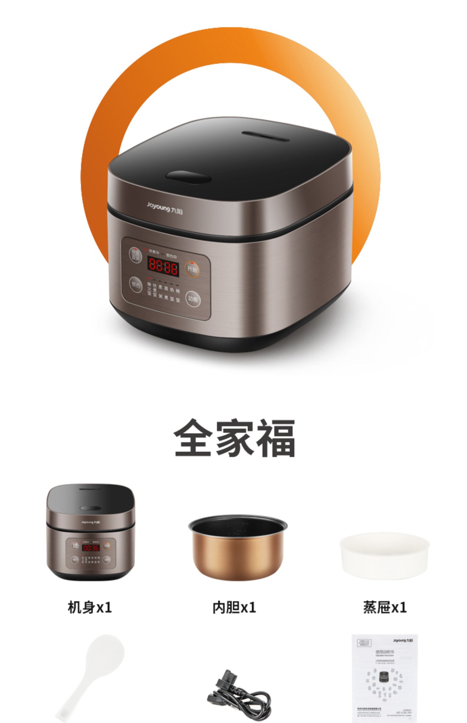 九阳4l升智能电饭煲电饭锅家用2全自动3多功能4大容量柴火饭5-6人