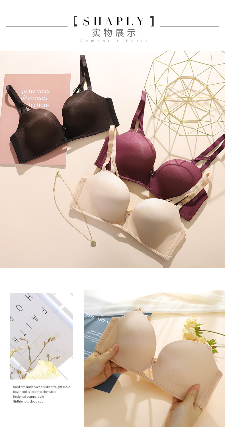 莎莲妮光面无痕无钢圈文胸性感聚拢调整型磨毛内衣女胸罩