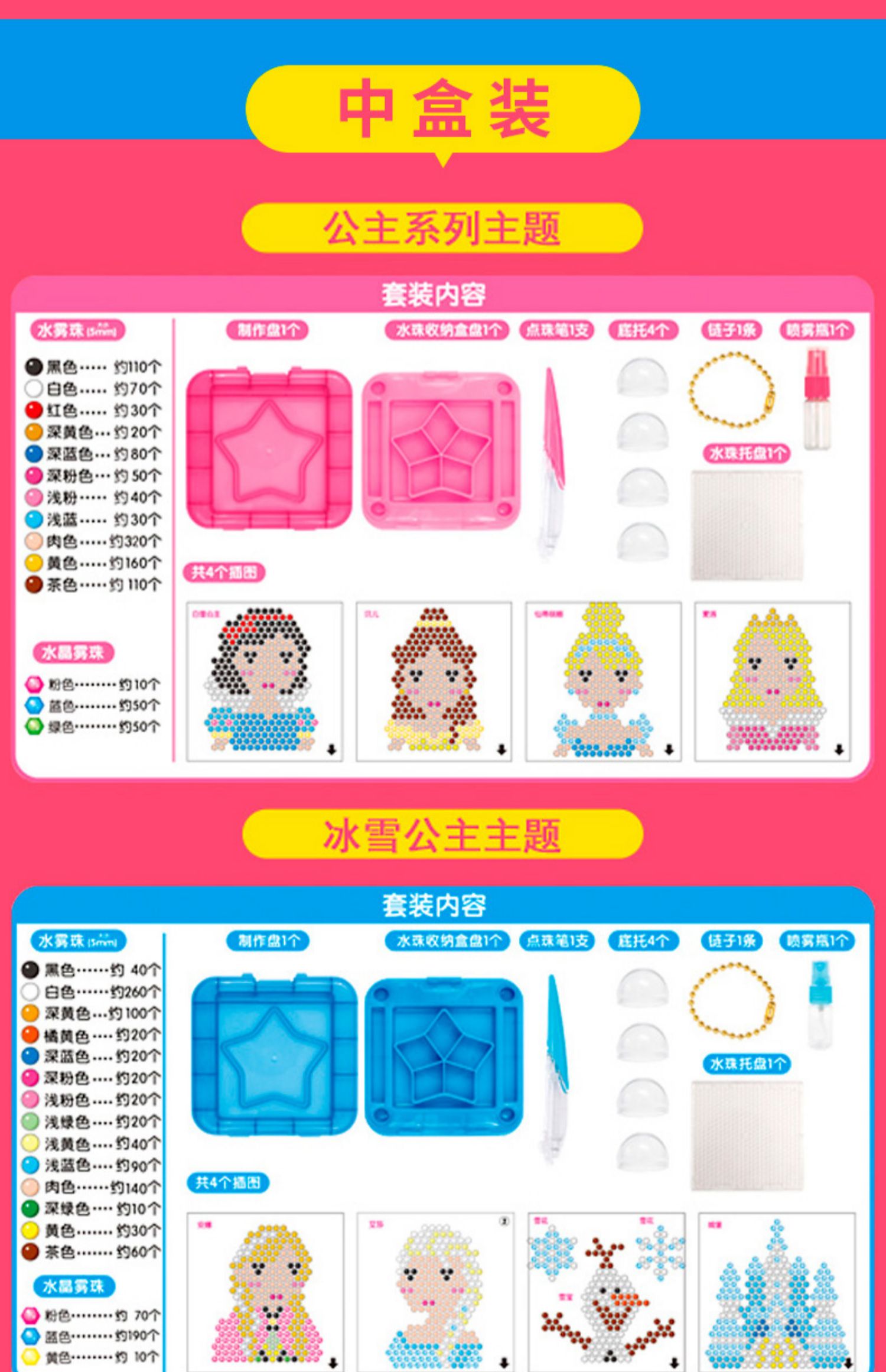 《【诺森正版】亿奇神奇魔珠水溶豆拼豆拼装魔法diy手工制作女男孩