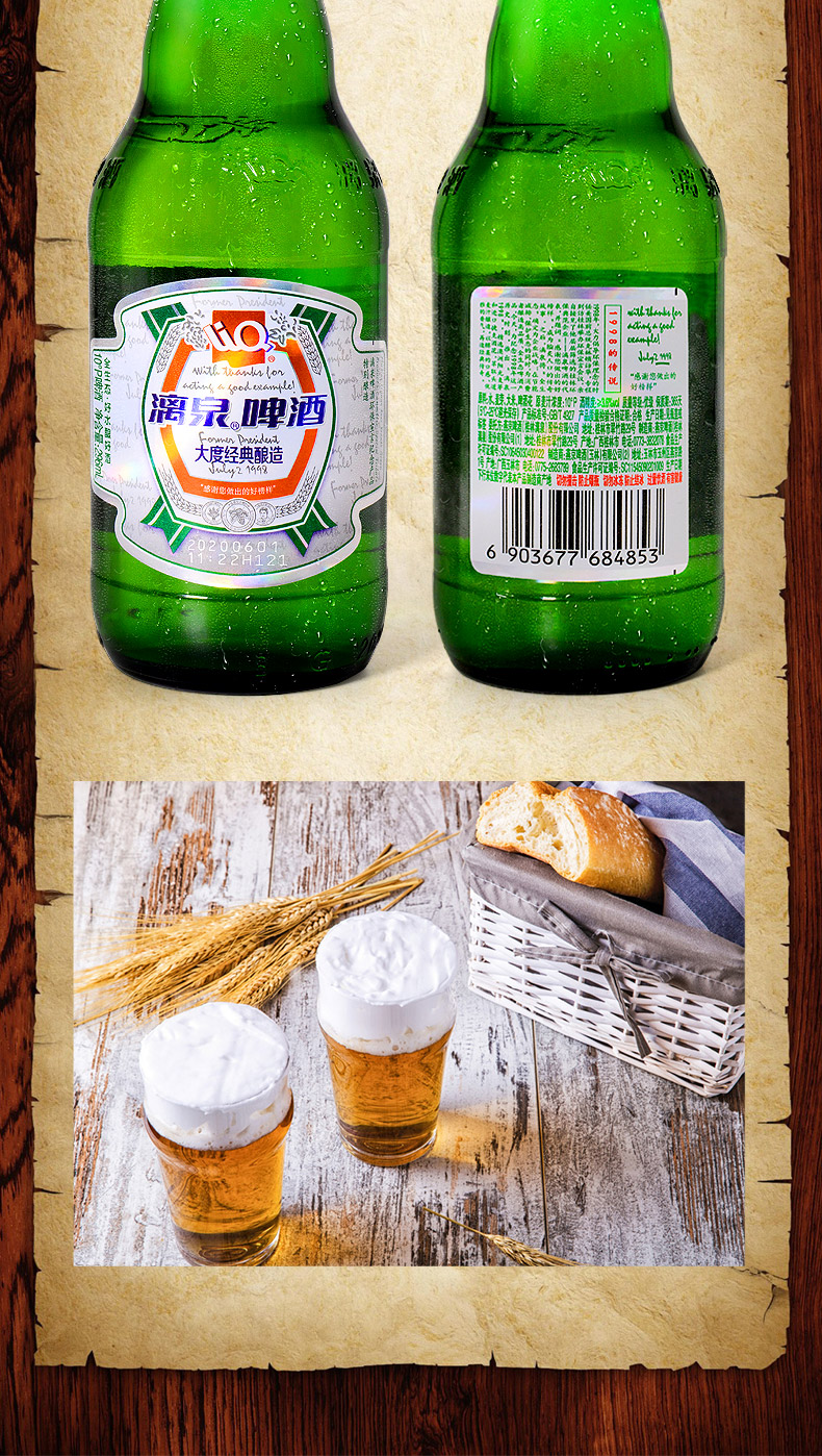 中华特色桂林馆桂林漓泉啤酒1998绿瓶大度经典特酿整箱小瓶罐装纯生鲜