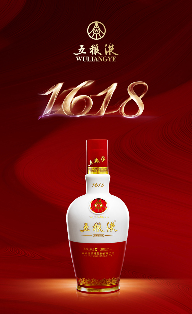 【818预售】五粮液1618五粮液52度500ml*6瓶浓香型白酒双瓶装自饮
