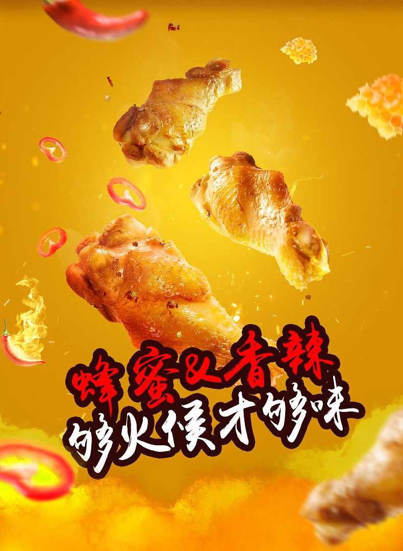 无穷 烤鸡翅根 蜂蜜味240g盒装 内含12小包 鸡肉 小吃零食