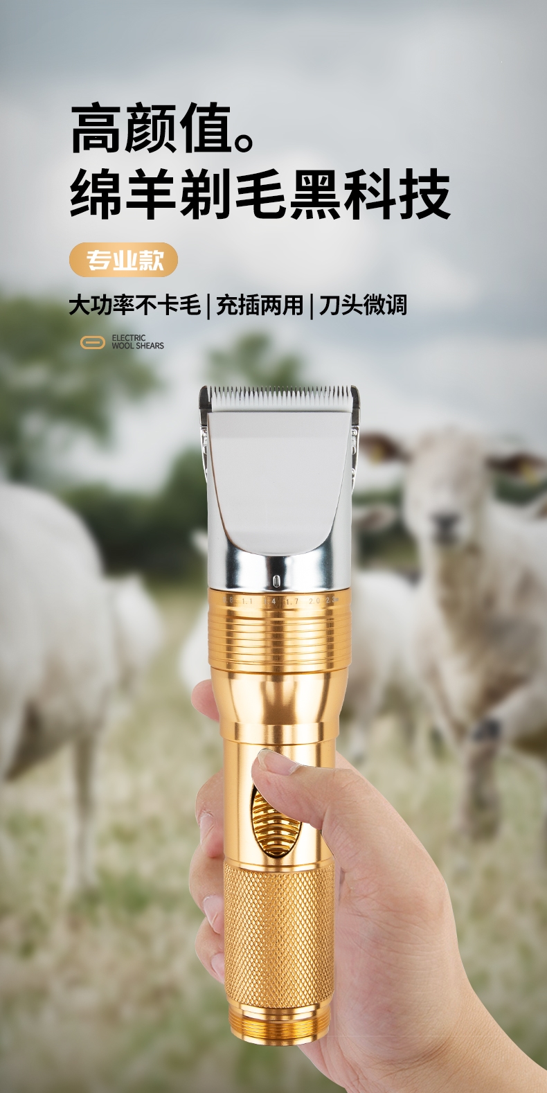 羊毛剪推子电动剪毛机专用剪子电推子闪电客给羊剃毛的大功率剪羊毛