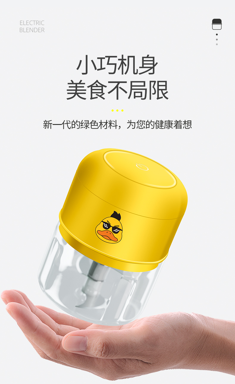 黄小鸭电动蒜泥神器绞肉搅蒜机蒜蓉厨房捣蒜打蒜器自动搅蒜拉蒜家用