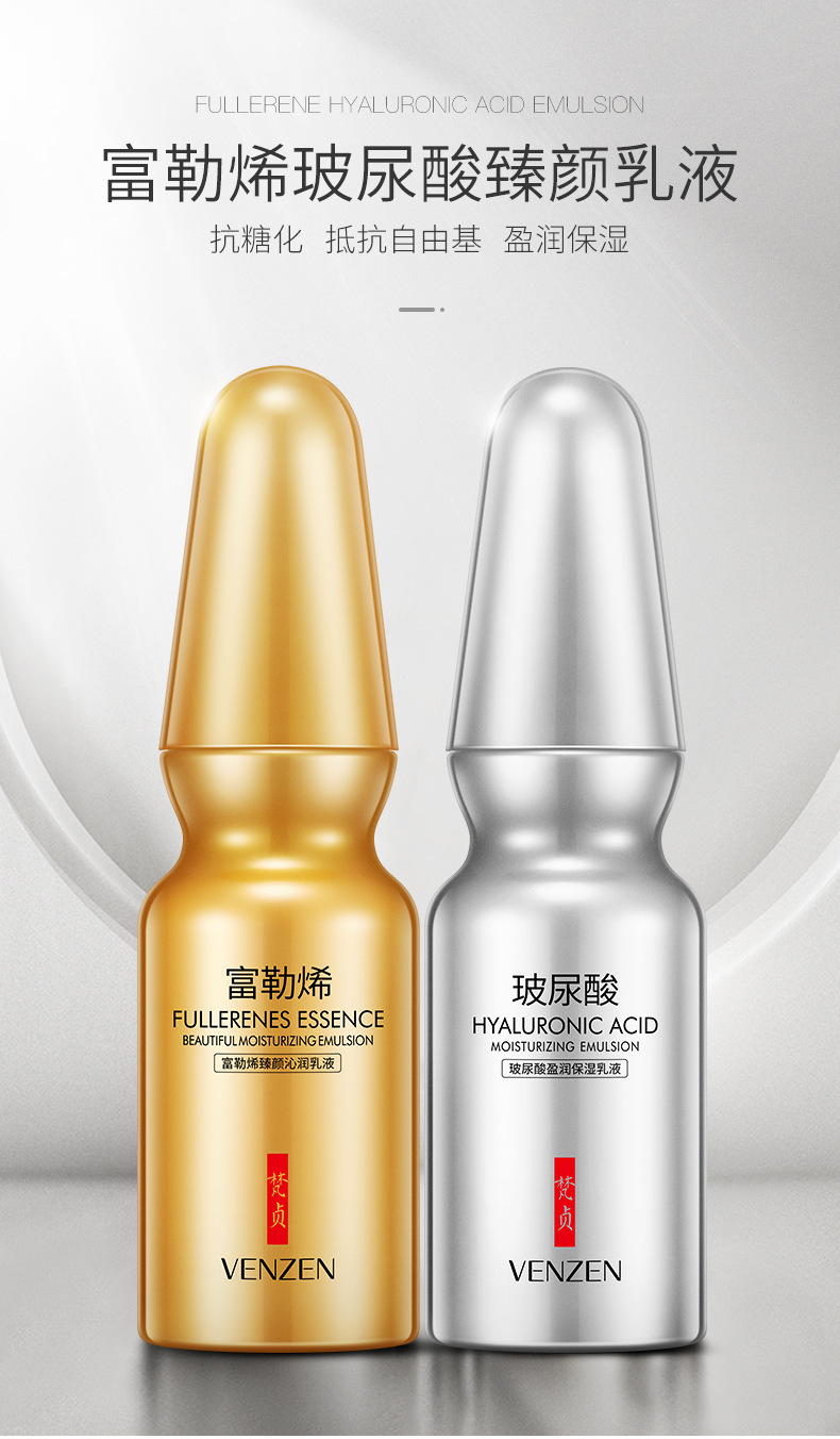 梵贞富勒烯乳液滋润补水保湿提亮肤色面霜玻尿酸乳液