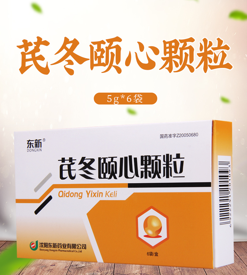 东新(dongxin)冠心病 东新 芪冬颐心颗粒 5g*6袋/盒心悸胸闷胸痛气短