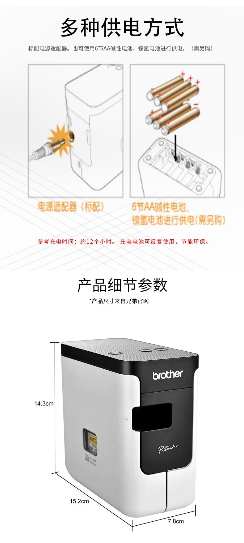 兄弟 Brother 打印机pt P700 兄弟 Brother Pt P700标签打印机热转印最大打印宽度24mm 价格图片品牌报价 苏宁易购兄弟苏宁自营旗舰店