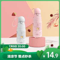 五折雨伞定制LOGO防晒遮阳女士胶囊伞小巧便携口袋广告伞晴雨两用太极扇