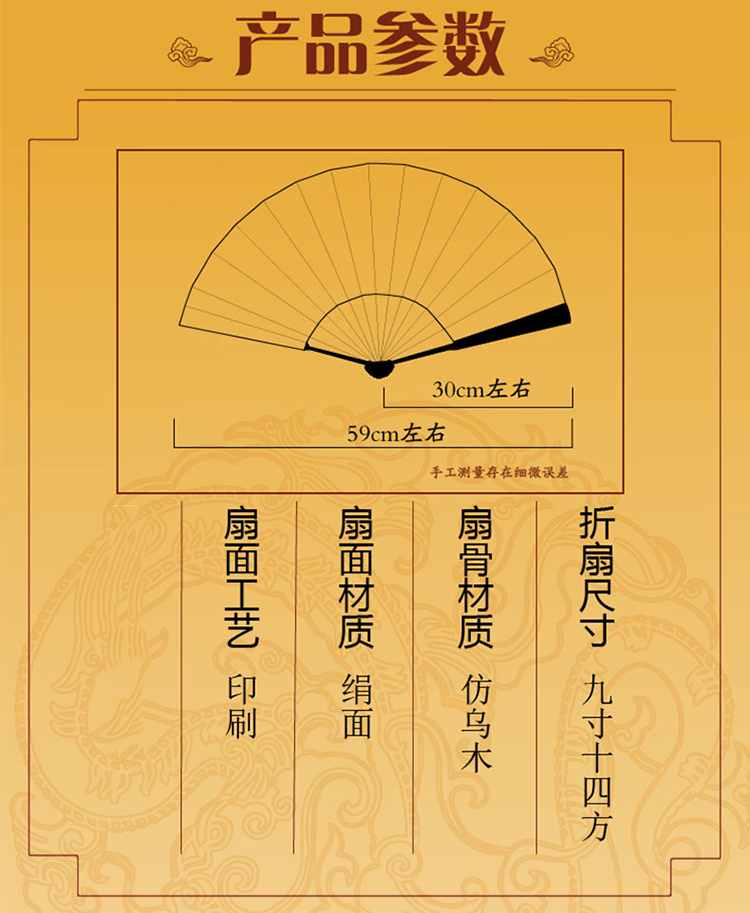 扇子中国风古风女折扇转扇男竹扇正面黑绢吾辈反面仿古黄楷模